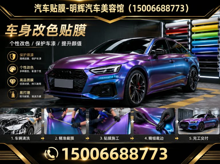 昌乐县隐形车衣展示图
